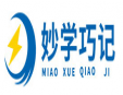 巧學妙記加盟