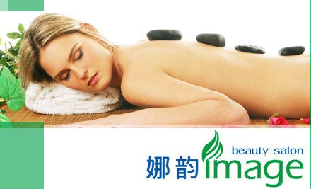 娜韻image美容spa