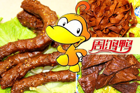 周鴻鴨加盟