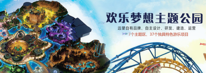 遠(yuǎn)望兒童樂園