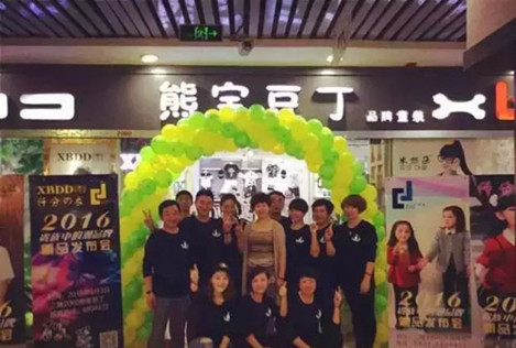 熊寶豆丁童裝