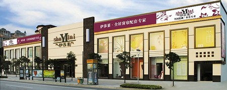 伊莎萊窗簾