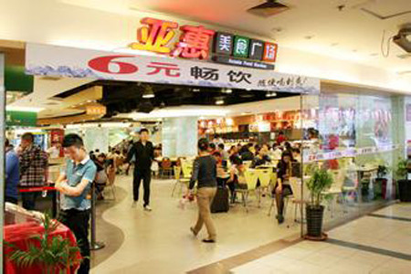 大連亞惠快餐加盟流程