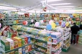 順康大藥房