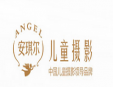 安琪爾兒童攝影加盟