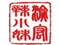 榮鑫加盟