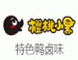 櫻桃小黑加盟