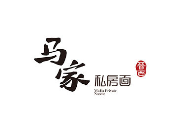 馬家私房面加盟