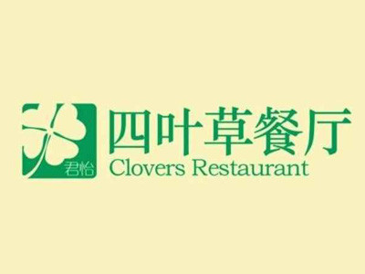 四葉草餐廳加盟