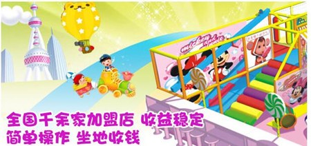 酷貝游樂兒童樂園