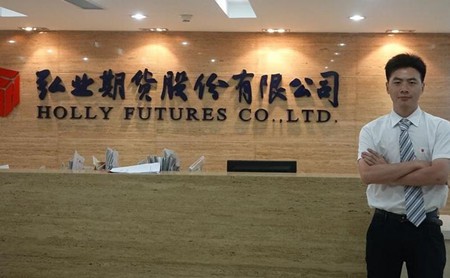 弘業(yè)期貨