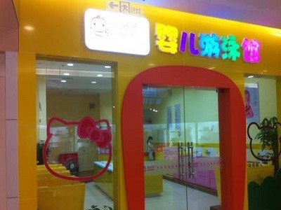 愛多多嬰兒游泳館