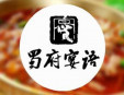 蜀府宴語加盟