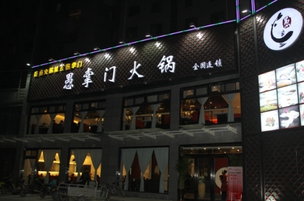 愚掌門