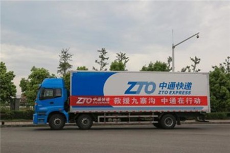 中通快遞加盟