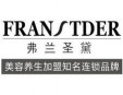 弗蘭圣黛SPA加盟