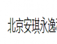 安琪永逸兒童樂園加盟