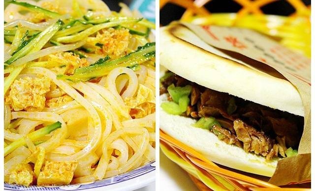 秦饃面館