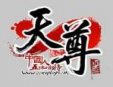 天尊游戲加盟