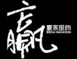 贏家服飾加盟