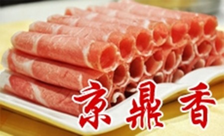 京鼎香火鍋
