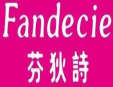芬狄詩(shī)內(nèi)衣加盟