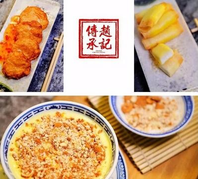 趙記傳承