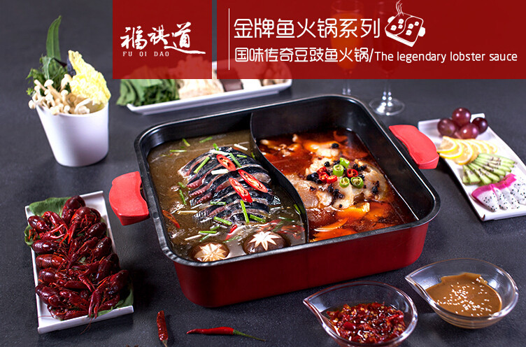 福祺道魚(yú)火鍋