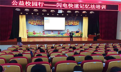 豐德啟慧全腦開發(fā)教育加盟