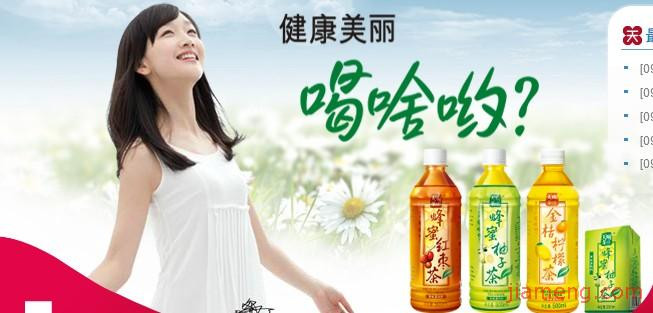 天喔茶莊加盟