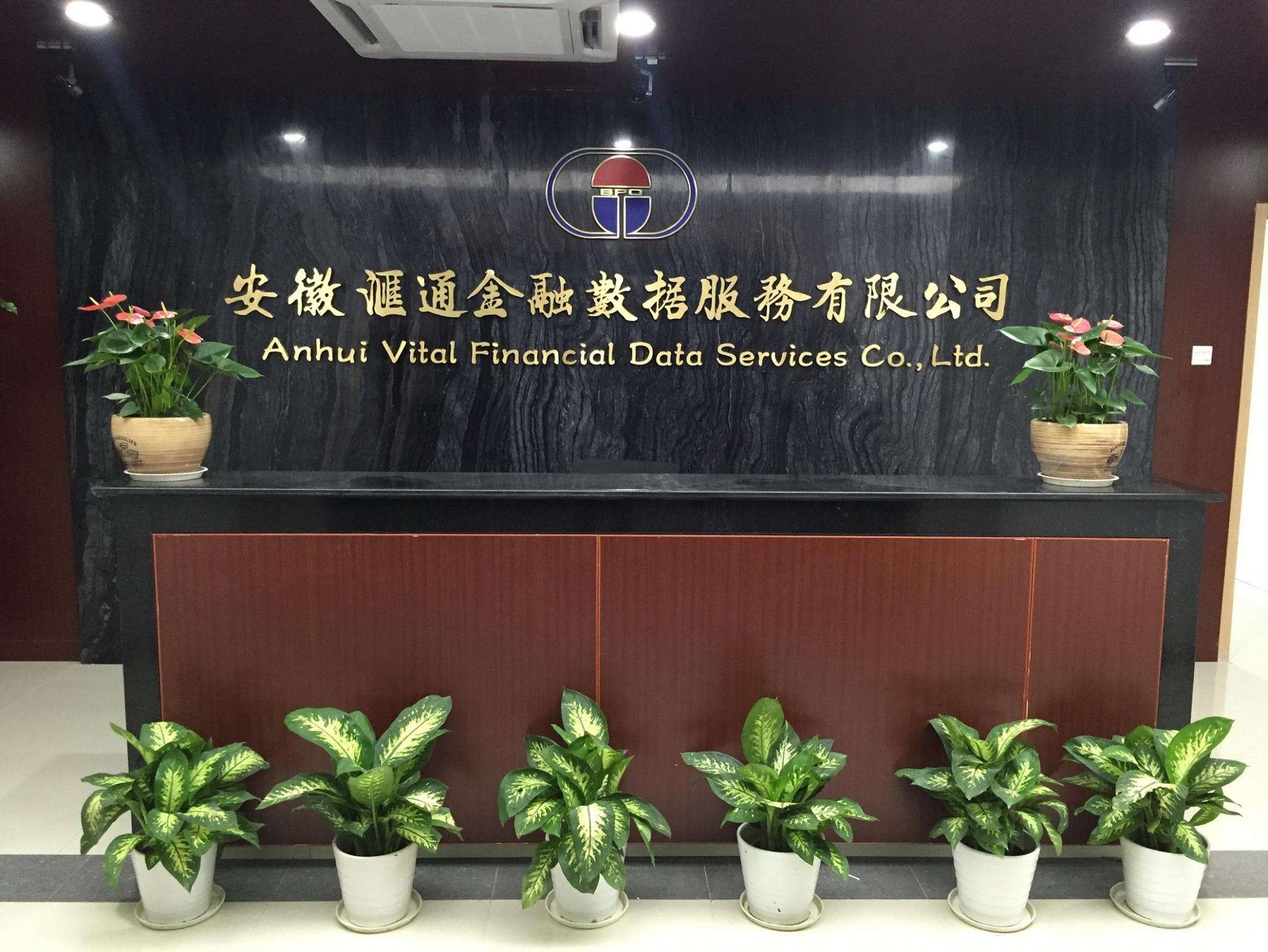 匯通金融