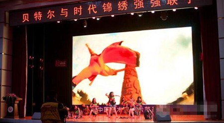 貝特爾教育
