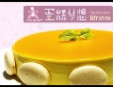 蛋糕夢(mèng)想加盟