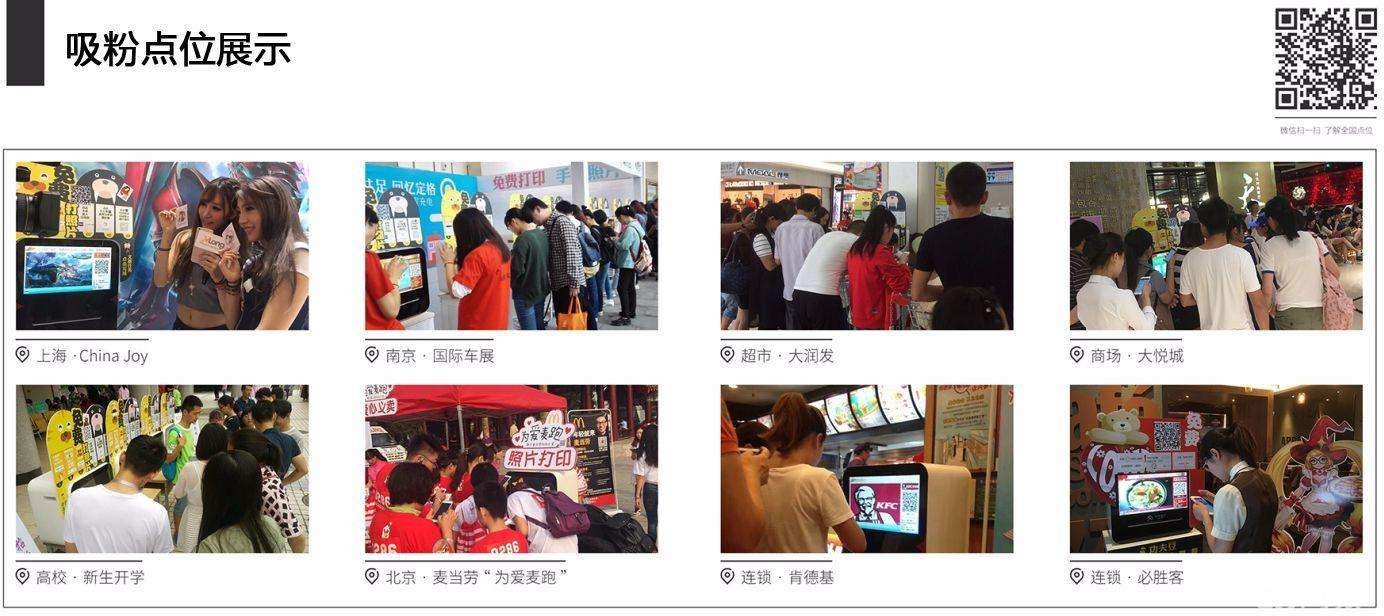 功夫豆微信照片打印機(jī)