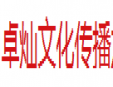 卓燦文化傳播加盟
