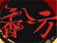 香八方便當加盟