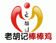 老胡記棒棒雞加盟