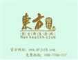 東方俊仕spa加盟