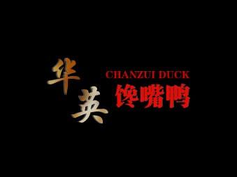 華英饞嘴鴨加盟
