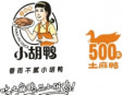 小胡鴨加盟