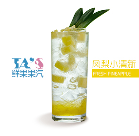 與TA時光飲品加盟