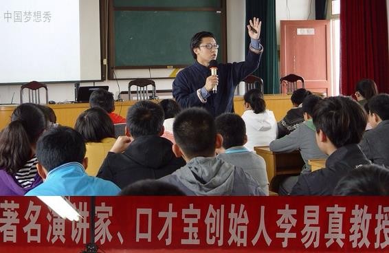 口才寶語商樂園加盟