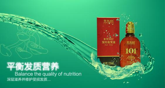 章光101養(yǎng)發(fā)加盟