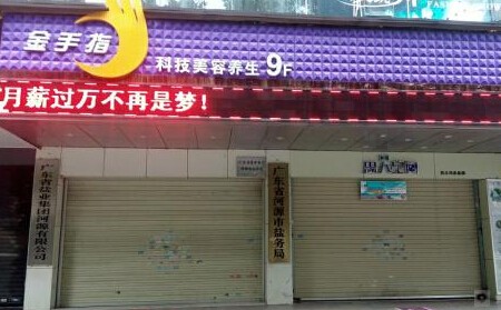金手指汽車(chē)美容加盟