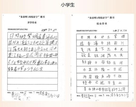 朱春暉練字加盟