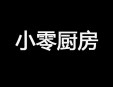 小零廚房加盟