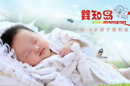 嬰知島孕嬰用品加盟