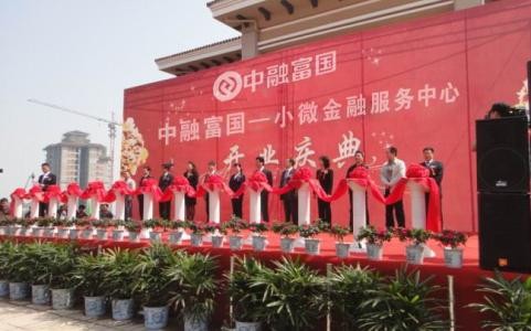 中融富國(guó)金融服務(wù)加盟