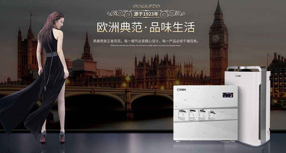 歐麥特凈水器