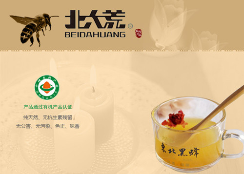 北大荒蜂蜜加盟費(fèi)